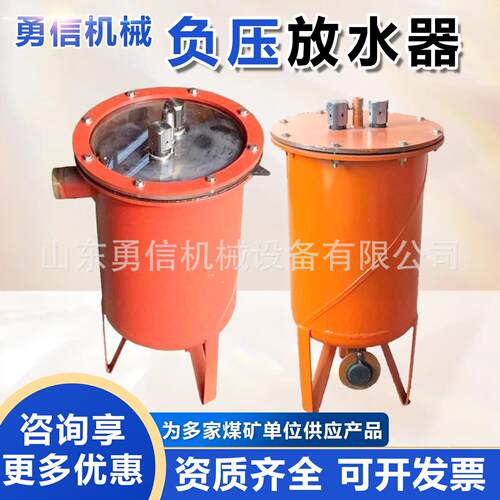 煤矿用负压放水器管路自动排水放水器发货快CWG-FY负压放水器