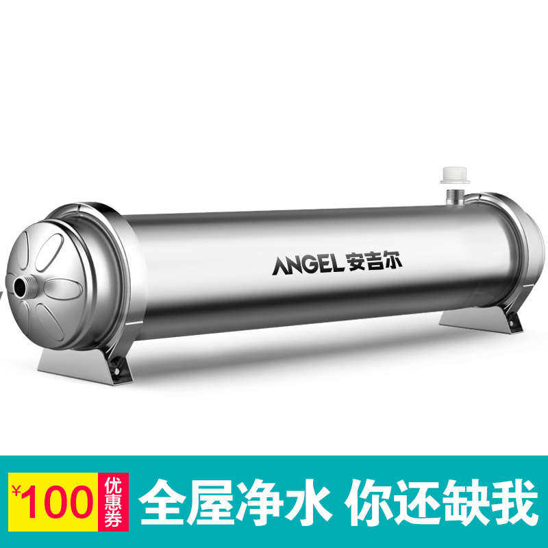 安吉尔全屋净化总水管道精密过滤机前置中央净水器自来水家用商用