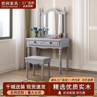 美式实木梳妆台级灰欧式轻奢小户型化妆桌子现简约梳妆桌椅