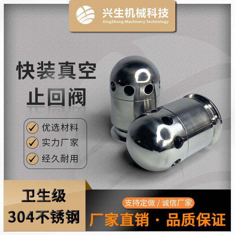 04不锈钢卫生级快装呼吸阀发酵排气阀正负压安全阀破真空