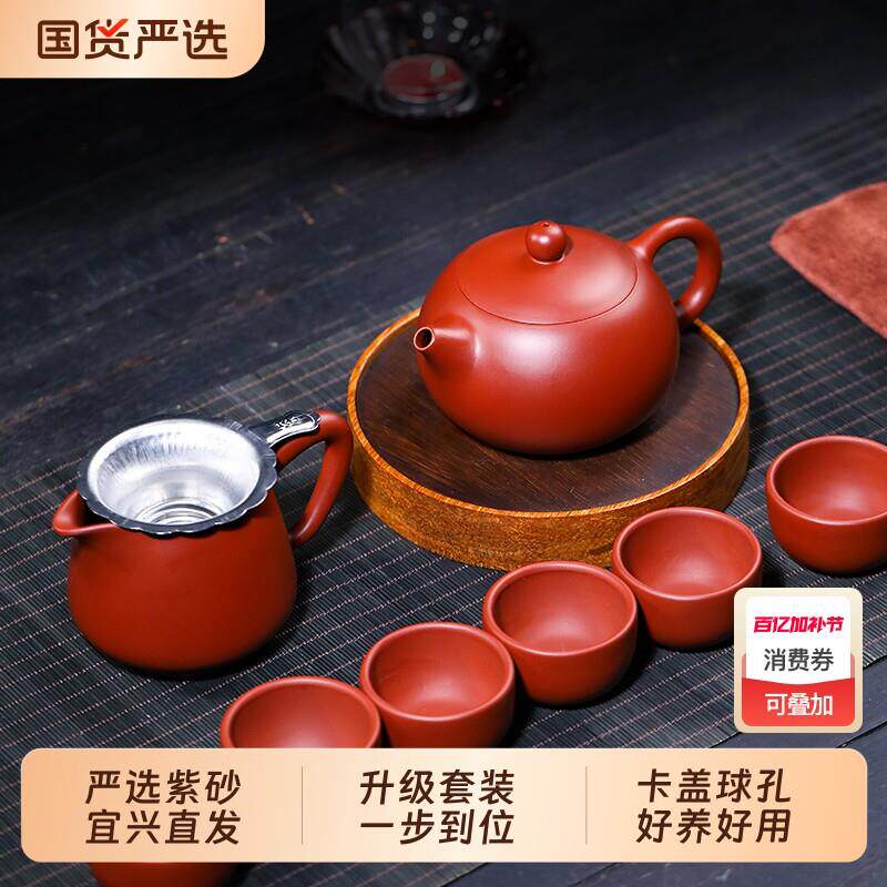 宜兴正宗真品紫砂壶家用大小容量功夫泡茶壶茶具大红袍西施壶套装