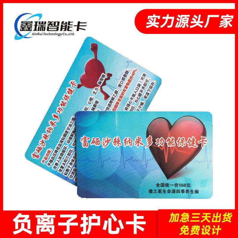 负离子能量卡制作负离子护心卡太赫兹芯片能量卡含量达20000以上