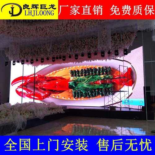 酒店舞台led显示屏室内P2P3P4P5led电子屏幕单元板模组