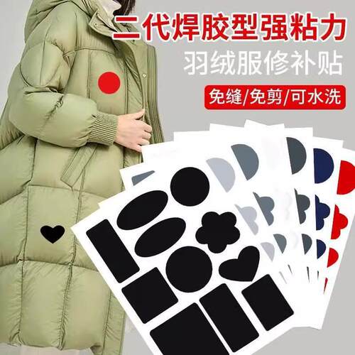 Clothing pattern down jacket patches, repair patches for clo