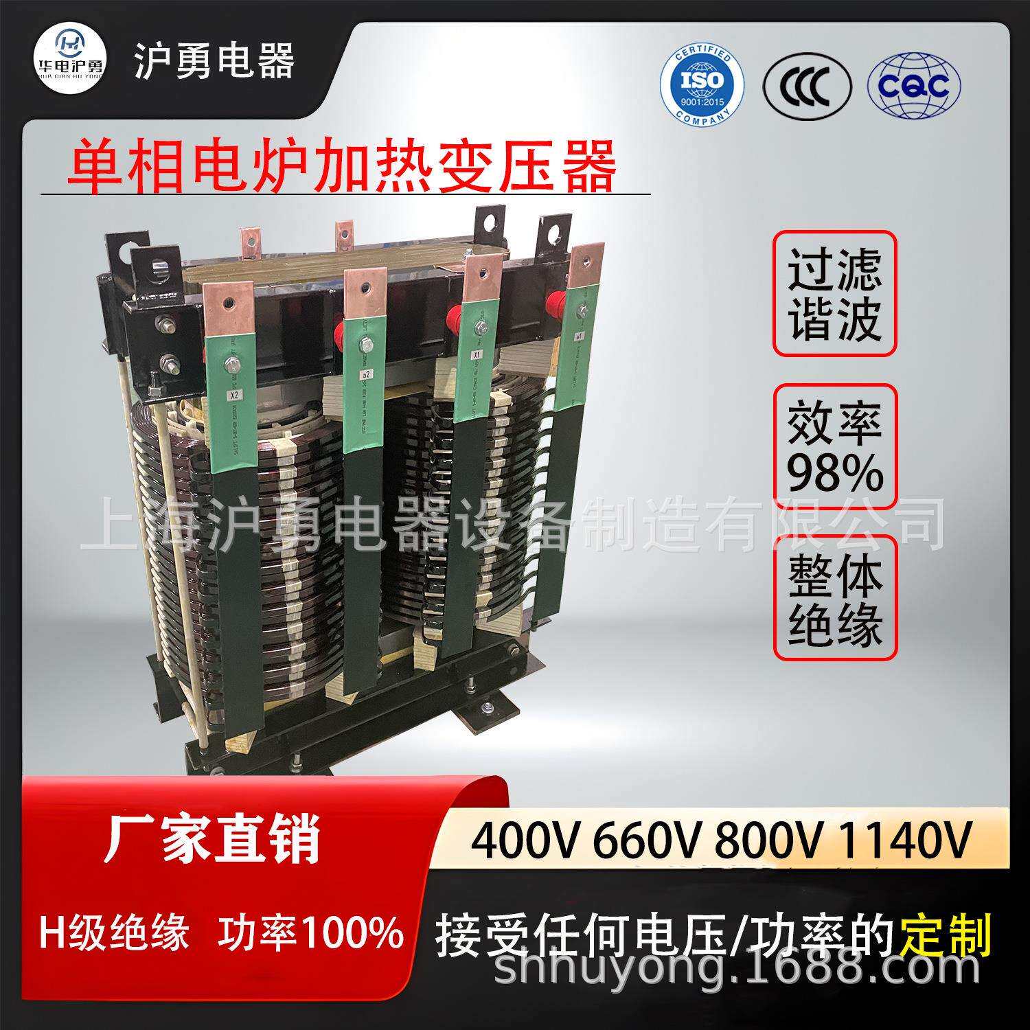 华电沪勇 现货高精度单相电炉加热变压器400V 660V 800V 1140V
