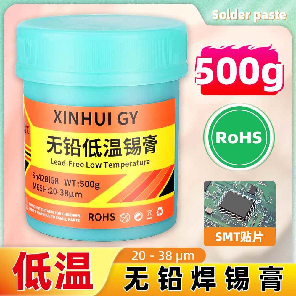 无铅低温焊锡膏SMT贴片锡浆Sn42Bi58环保138度锡泥锡膏