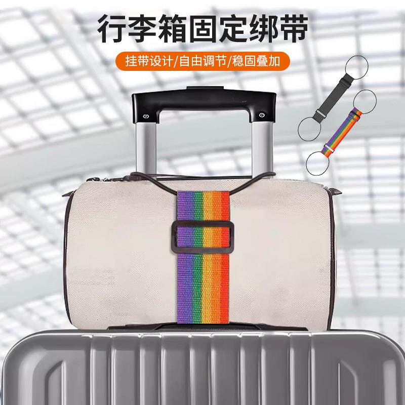 行李箱绑带打包带旅行袋固定带行李弹力绳捆绑带行李捆扎带松紧带