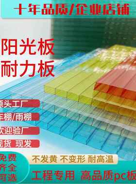 中空PC透明蜂窝户外车棚雨棚加厚pc耐力板透明5/10mm磨砂加工