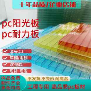 中空PC透明蜂窝户外车棚雨棚加厚pc耐力板透明5/10mm磨砂加工