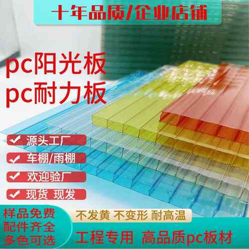 中空PC透明蜂窝户外车棚雨棚加厚pc耐力板透明5/10mm磨砂加工