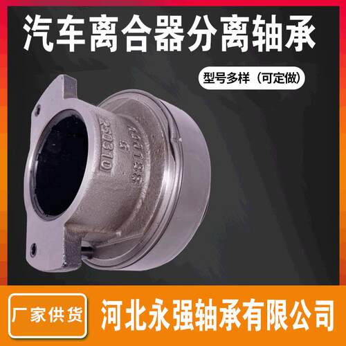 汽车离合器分离轴承 汽车配件适用斯堪尼亚车型 分离轴承厂家