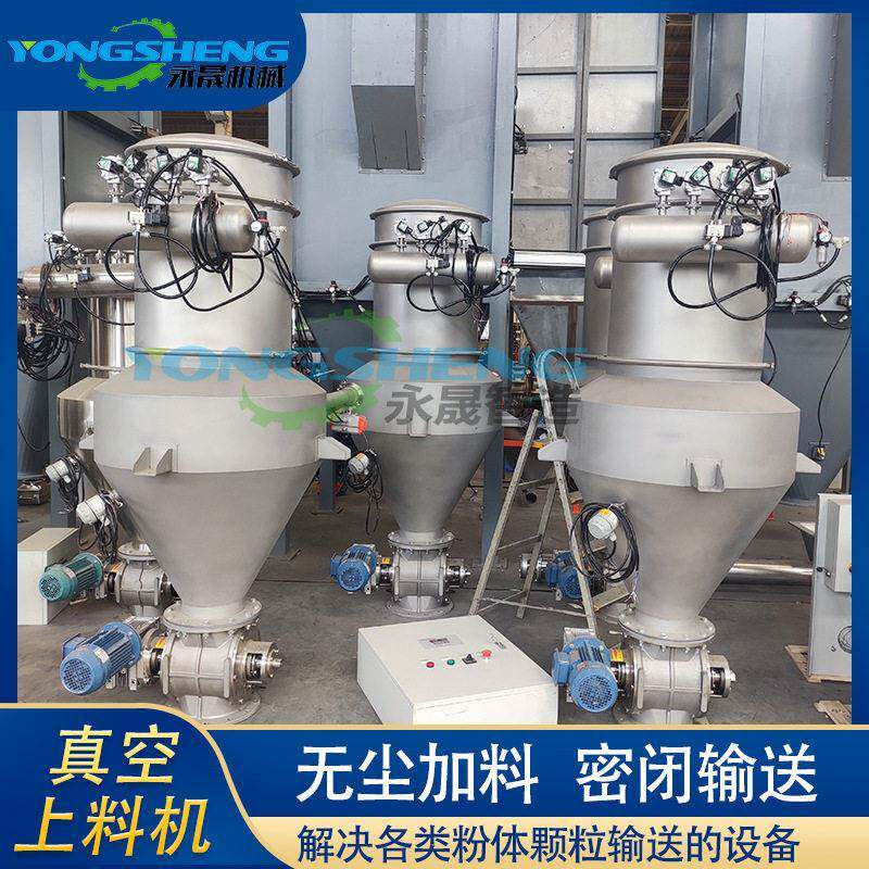 永晟直供多功能负压吸料输送设备碳酸钠自动定量粉末真空上料机