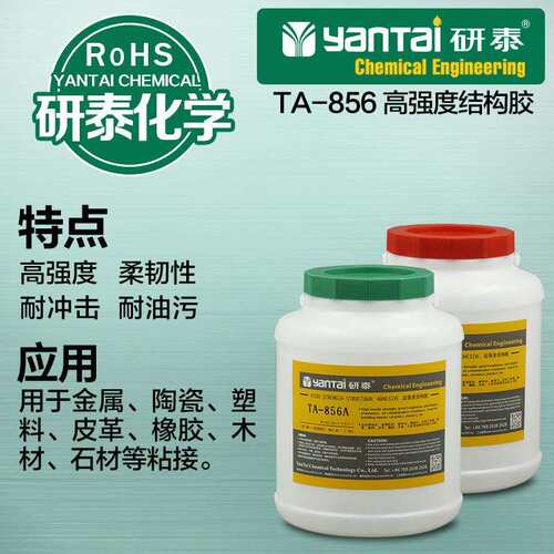韧性丙烯酸AB胶抗冲击皮革橡胶粘合剂木材陶瓷金属塑料组装结构胶