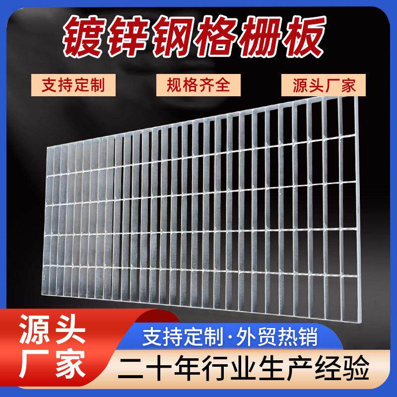 热镀锌钢格板公园景观栈道大树雨水篦子地沟盖板踏步板不锈钢格栅