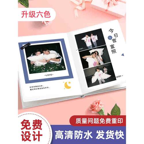 情侣来打印成册相册册念照片书图diy本纪做成洗手工e0pb批发制作