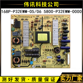 创维32e61hr液晶电源板，5800-p32ewm-0000168p-p32ewm-0506