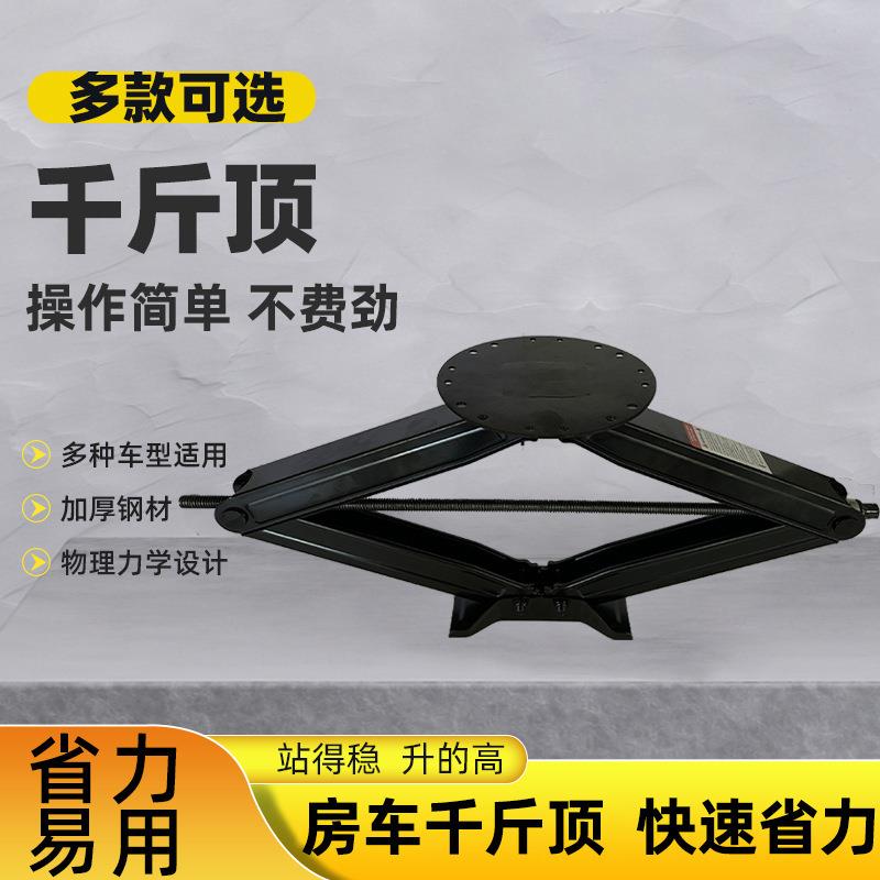 厂家供应汽车千斤顶轿车用加厚手摇式换胎工具小车省力车载千金顶