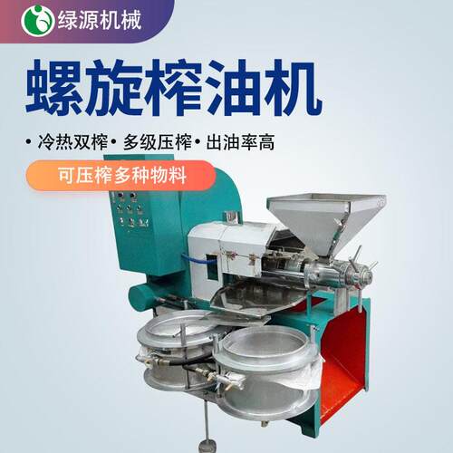 榨菜籽油机器全自动螺旋榨油机油坊生榨熟榨冷热两用榨油机