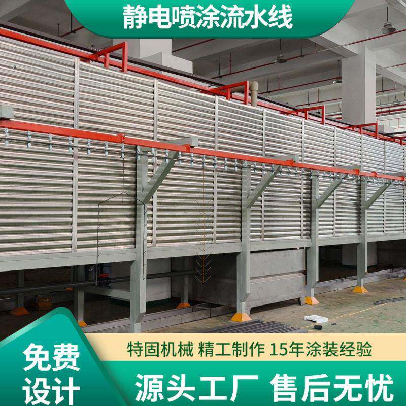 工业喷塑流水线悬挂式工业涂装喷粉设备鱼竿渔具护栏喷涂流水线