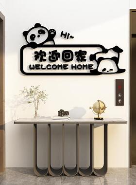 欢迎回家仪式布置电梯厅间卧室门口贴纸画玄关一梯入户墙面壁装饰