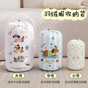 羽绒服专用收纳袋户外旅行轻薄便携束口抽绳压缩袋衣物整理防尘袋