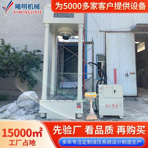 YL31-500t二梁四柱式液压机500吨加压复核材料模压成型油压机现货