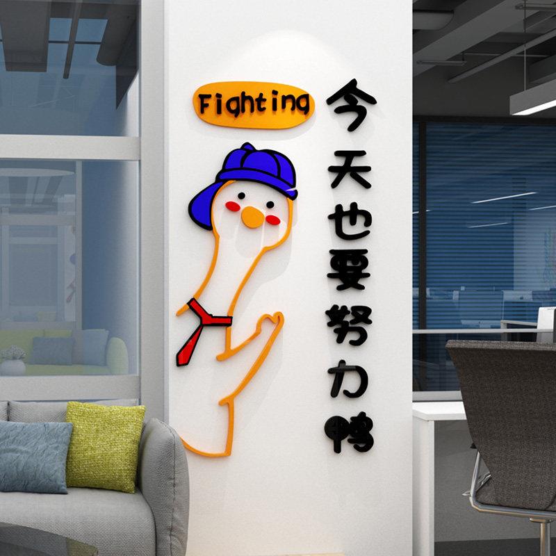 创意办公室墙团队励志贴公司企业文化墙装饰班教室布置贴