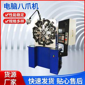 八爪机电脑八爪机金属成型机D线材全自动成型设备可定制