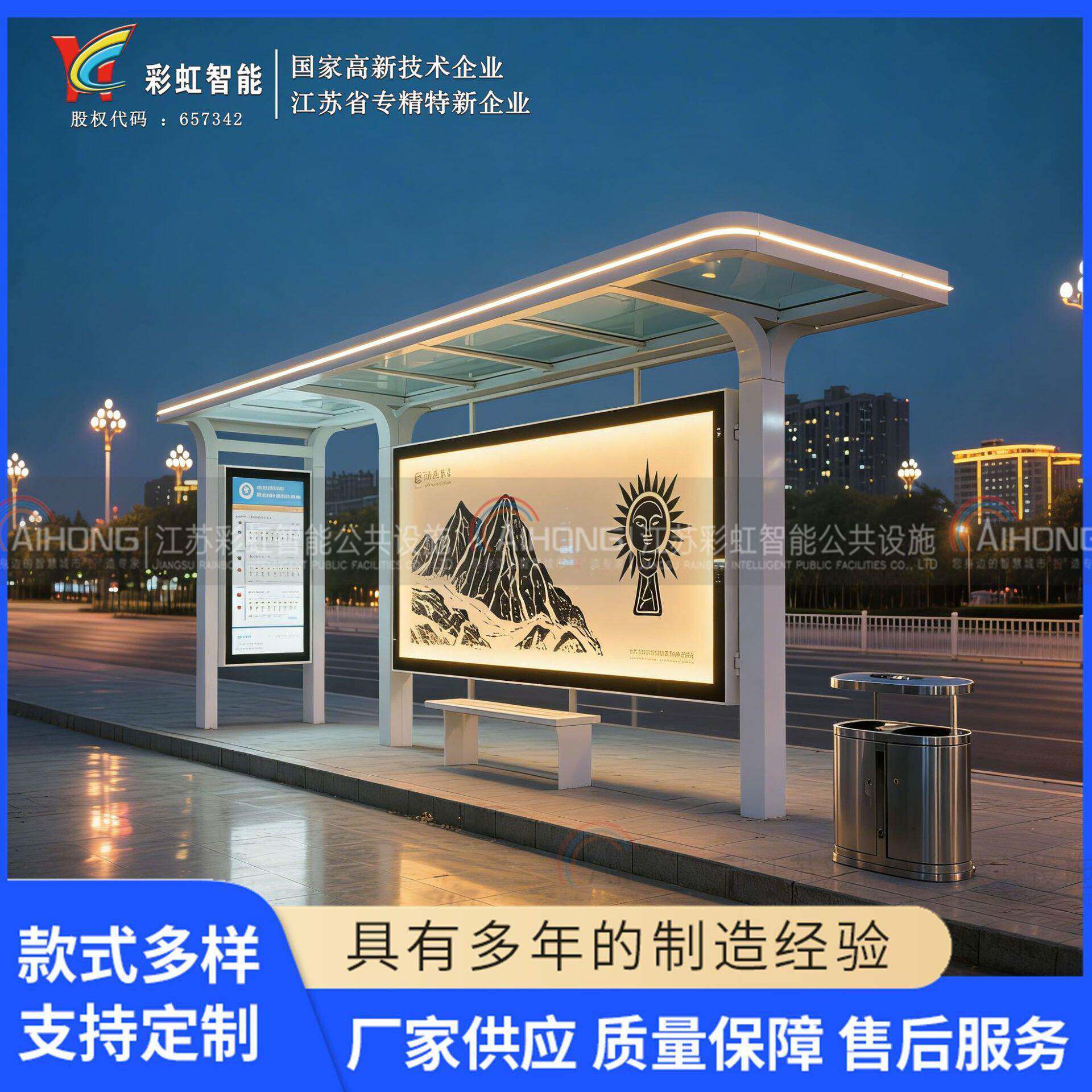 宁夏回族自治区银川市智慧候车亭公交站台不锈钢公交候车亭电子