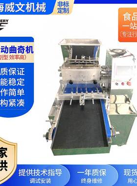厂家供应全自动珍妮曲奇机饼干机切割型可调节多种花型曲奇设备