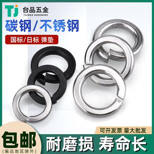 M1.6M2M2.5M3 口弹簧垫圈弹性垫 M42弹垫304不锈钢316发黑碳钢开