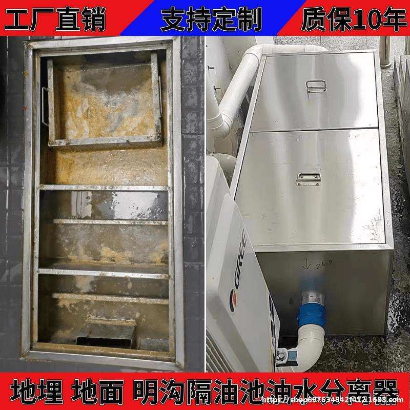 304不锈钢地埋式隔油池油水分离器餐饮厨房饭店三级沉淀池化油池