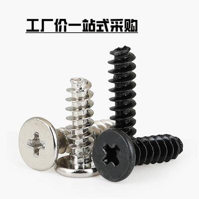 黑色加硬/镀镍CB大平头平尾自攻螺丝薄扁头自攻螺钉M1.2M1.4M2M3