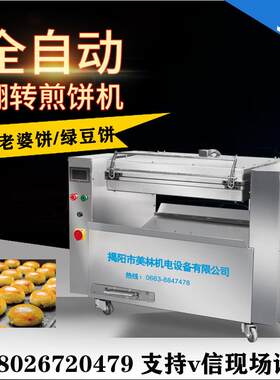 烤板栗饼机摆摊电动商用摆摊饼铛烤箱烤炉方形大型炉铁板煎饼