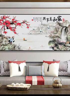 新中式客厅装饰画沙发背景后墙挂画山水画有框国画家和万事兴壁画