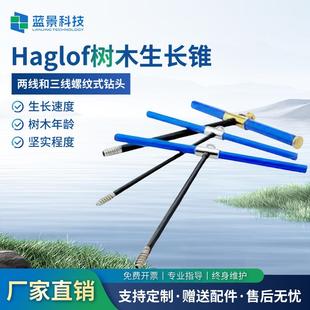 700mm800mm1000mm树木生长锥内径5.15mm树木取样测量仪植物生长锥