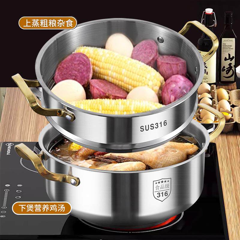德国316不锈钢蒸锅家用双三层汤锅火锅一体蒸煮锅食品级电磁炉锅