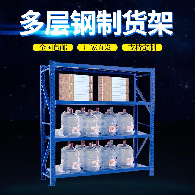 超市家用仓储货架电商轻型中型置物架展示架重型五金仓库货架