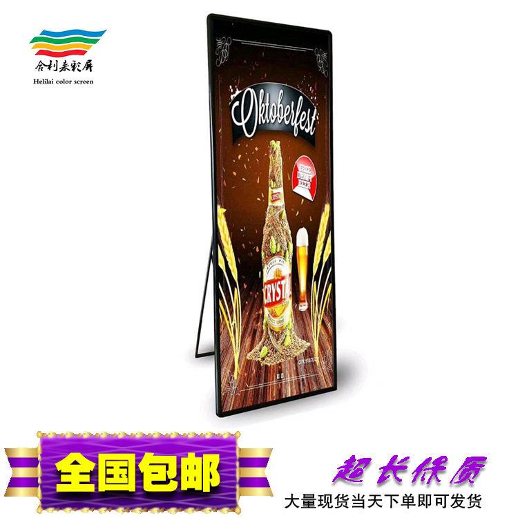 led广告屏 移动落地式全彩广告机轻薄立式P3服装商场清广告播放