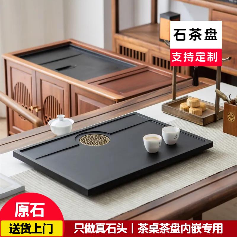 茶桌茶盘嵌入式乌金石大理石火烧石盖板面板定制茶台石板茶海石盘