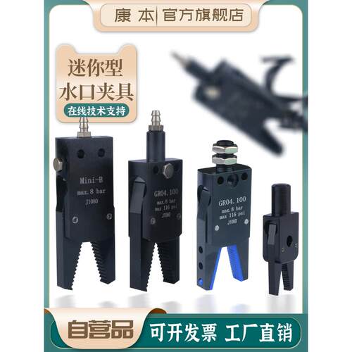 迷你MINI夹具机械手配件A/B/C/D/E注塑机水口气动夹子J1060/J1080