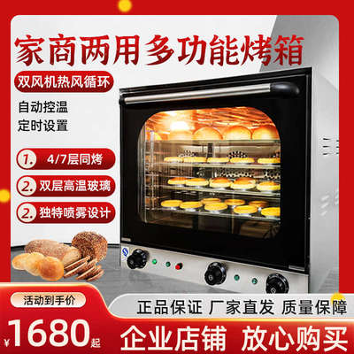 商用烤箱热风炉4A喷雾定时全自动恒温烤鸡披萨炉蛋糕月饼包子红薯