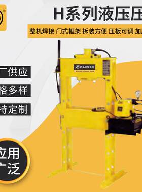 厂家供应手电两用双柱压机H型工业压床小型增压压床气压压床