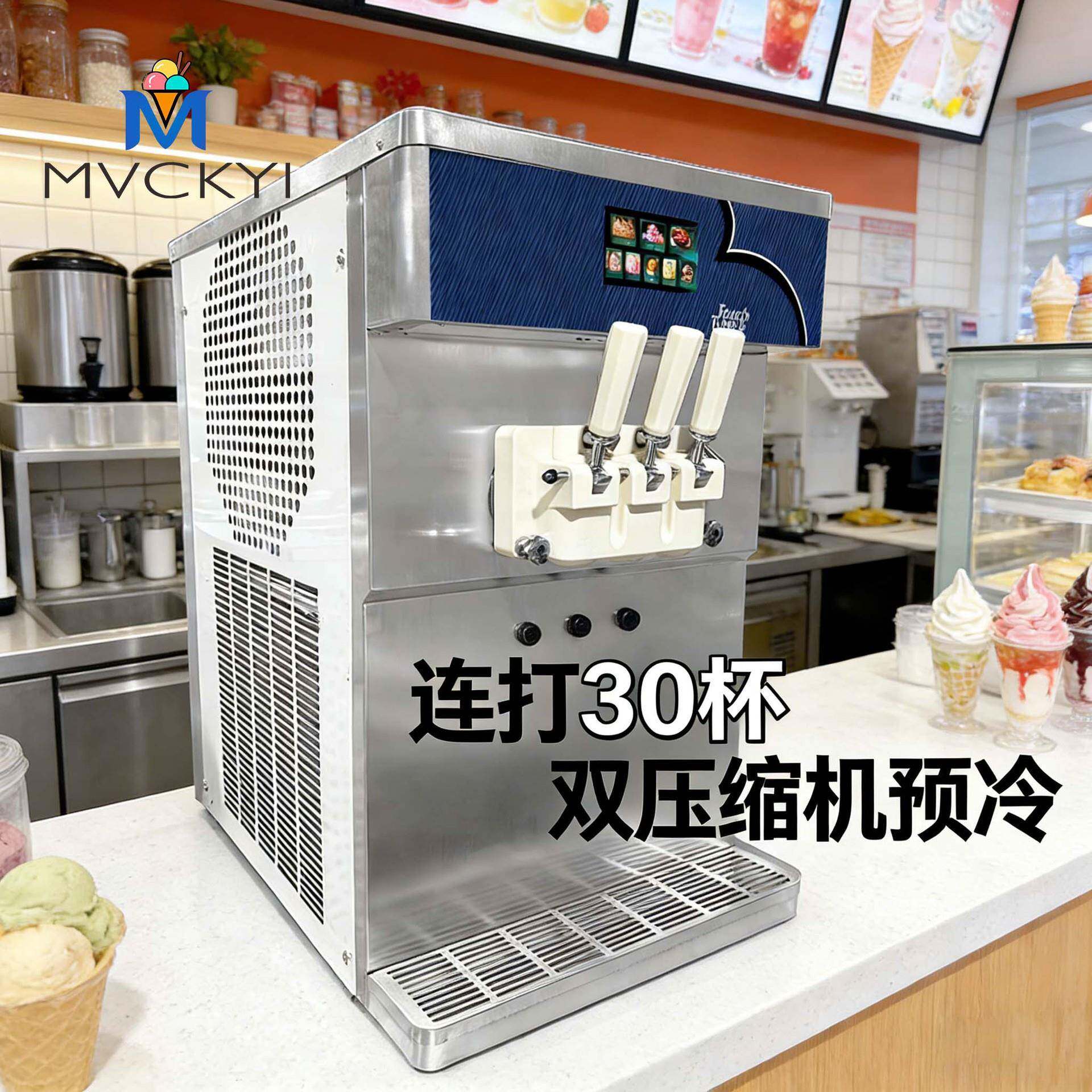 双压缩机快速出杯台式商用冰淇淋机雪糕造型机冰激凌高效制冷