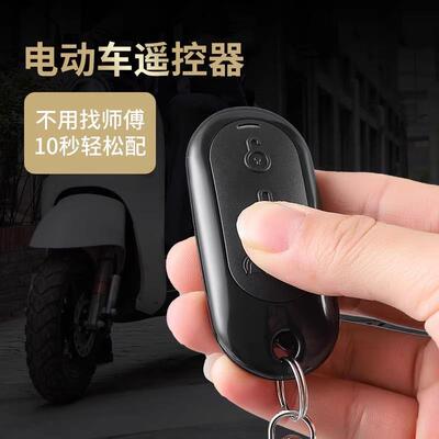 Pairing Electric Bicycle / Electric Scooter / Kick Scooter U