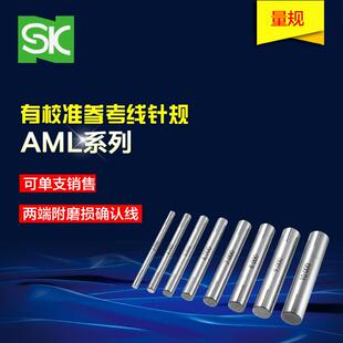 AML 3.500 有校准参考线针规套装 3.000 SK新泻量规
