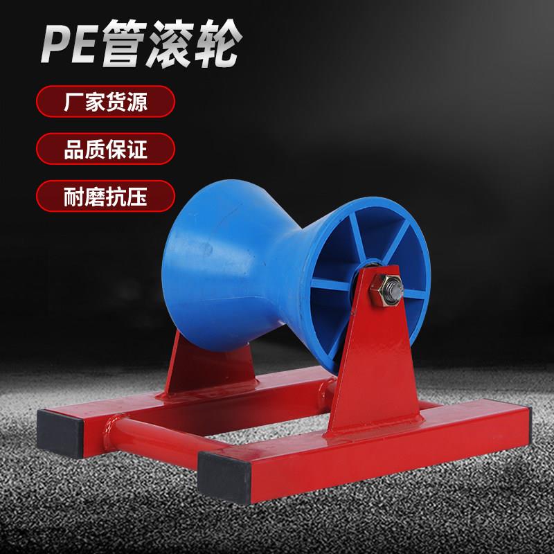 PE天燃气给水排水管道滑轮拖轮托轮大口径自来水管滚轮支架轮拉轮