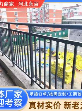 欧式别墅阳台护栏小区楼顶露台铁艺围栏层户外空调防护栅栏杆