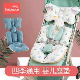 婴儿车垫推车坐垫秋冬棉垫四季通用宝宝，加厚保暖纯棉靠垫餐椅垫