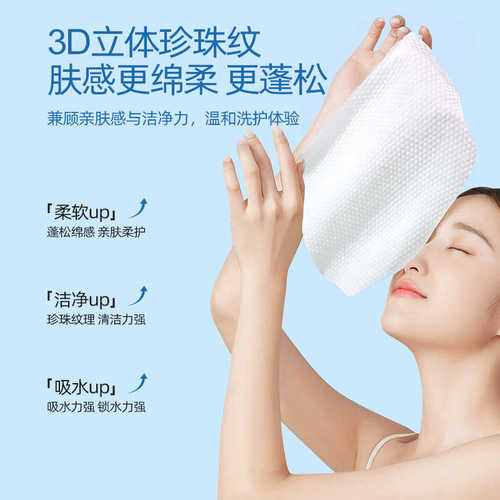 肌肤之食清风洗脸巾母婴壁挂洁面巾一次性棉柔巾悬挂式自然清洁